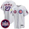 Men's Chicago Cubs Tokyo Series Limited Jersey - Stitched