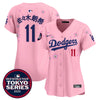Women's Dodgers Tokyo Series 2025 Vapor Premier Limited Jersey V2 - Stitched