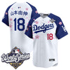 Men's Dodgers 2025 World Series x Tokyo Series Vapor Premier Limited Jersey V2 - All Stitched