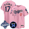 Los Angeles Dodgers Tokyo 2025 World Series Champions Jersey - All Stitched